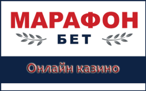 Казино от БК Марафон