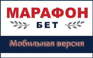 Мобильная версия Марафон бет