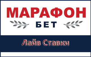 Лайв ставки в БК Марафон