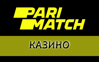 Обзор онлайн казино Parimatch, игровых автоматов и слотов